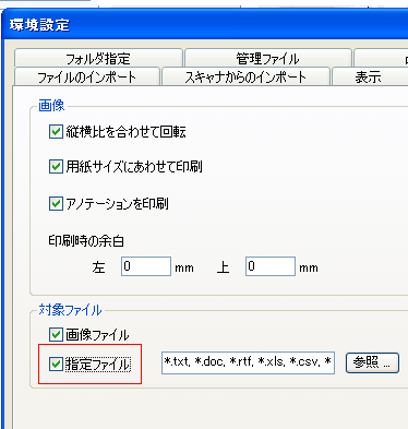 印刷する対象のファイルがありません