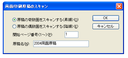 両面に印刷された原稿を効率よく読み込みたい。