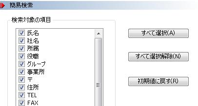 検索