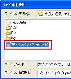 バックアップ復元