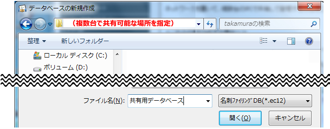 ネットワーク上でデータベースを管理したい