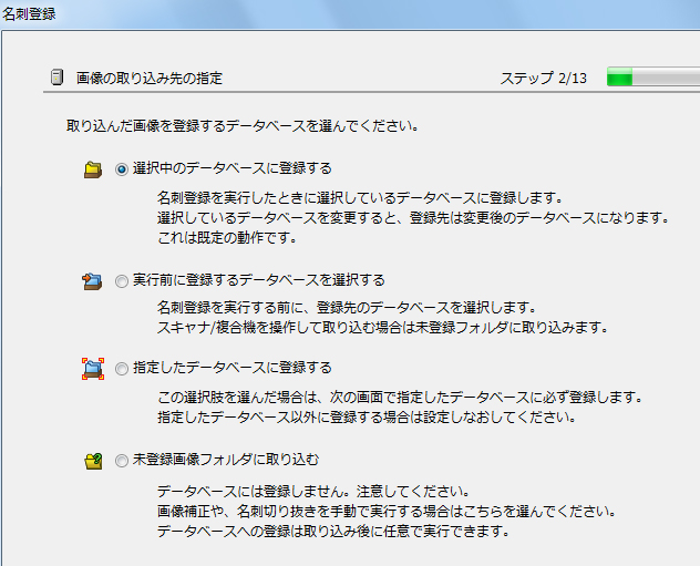 名刺の両面を一度に登録することはできますか
