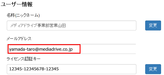 アプリ起動時にログイン画面が表示