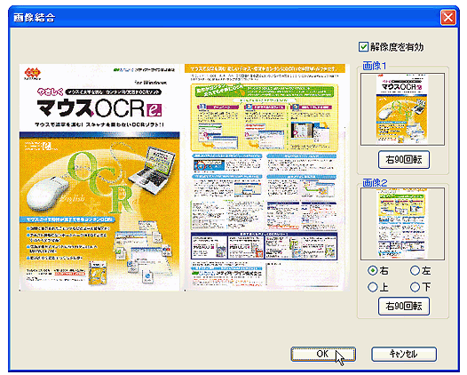 A4対応のスキャナでA3の原稿を取り込む事はできませんか