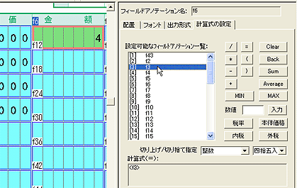 Sum関数はどのように使うのですか？