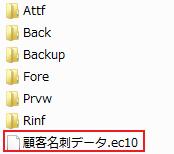 データベース選択