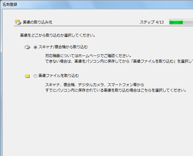 名刺の両面を一度に登録することはできますか