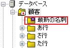 最新に登録した名刺を表示