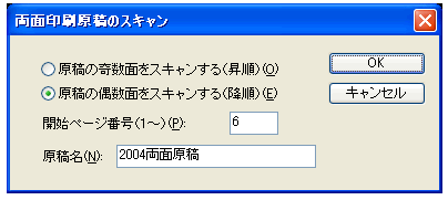 両面に印刷された原稿を効率よく読み込みたい。