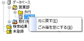 レコードを削除