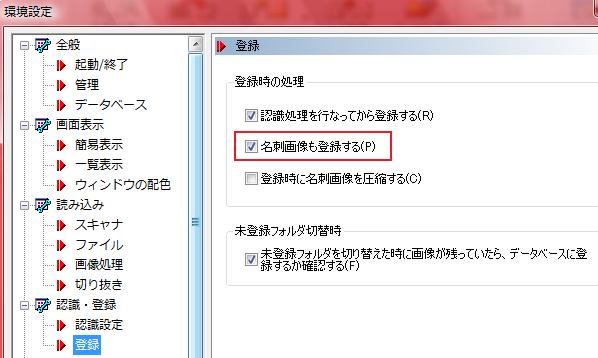 名刺イメージが出てこない