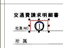 文字の上に画像アノテーションを重ねたい