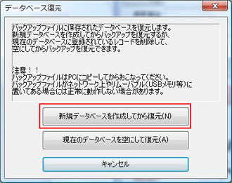 他のパソコンにデータベースを移動したい