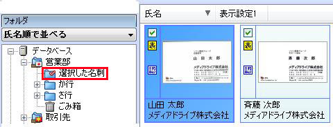 レコードを削除