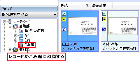 レコードを削除