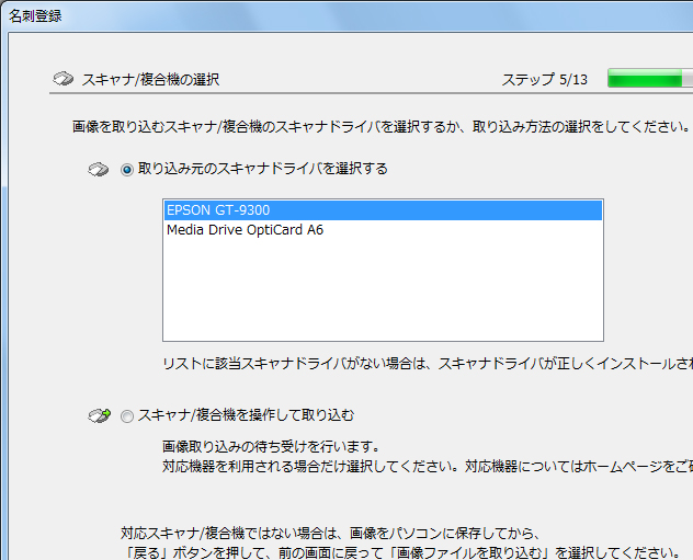 名刺の両面を一度に登録することはできますか