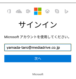アプリ起動時にログイン画面が表示