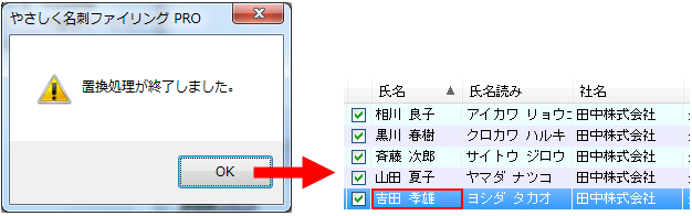 複数レコードの内容を一度に修正する事はできますか