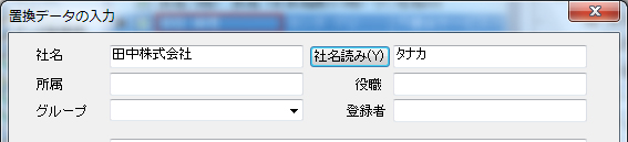 複数レコードの内容を一度に修正する事はできますか