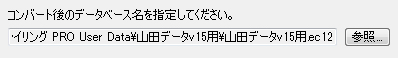 旧バージョンの名刺データを使用するにはどうすればいいのですか
