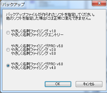 旧バージョンファイルを復元
