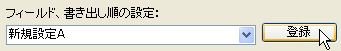 一覧表示画面（Excelのような画面）の形式で印刷できませんか