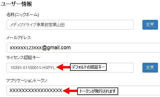 ​最初のアカウント登録方法を知りたい。