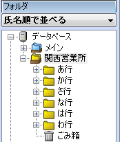 他のパソコンにデータベースを移動したい