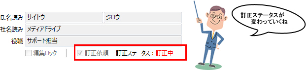 スキャンした名刺を訂正サービスへ依頼したい