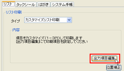 一覧表示画面（Excelのような画面）の形式で印刷できませんか