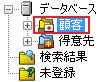 読み込んだ名刺が「未登録」フォルダに溜まっています