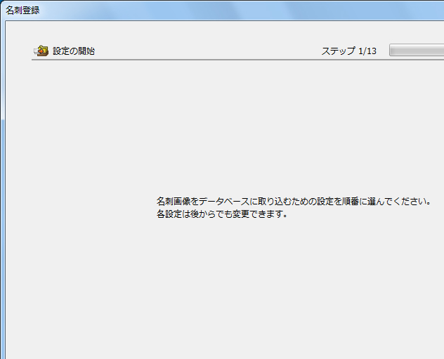 名刺の両面を一度に登録することはできますか