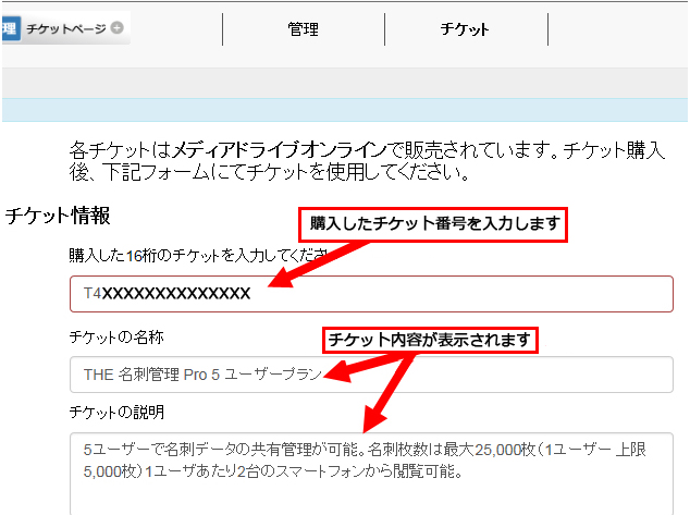 データを複数人で共有する場合の設定方法