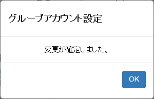 設定完了