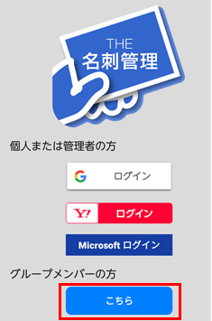 ログイン画面