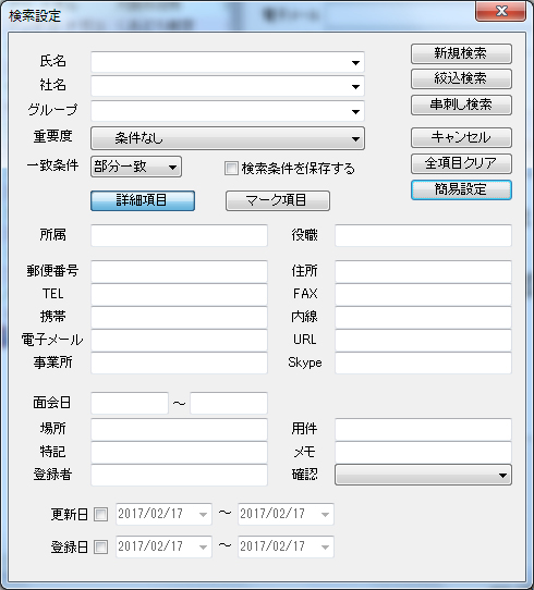複数レコードの内容を一度に修正する事はできますか