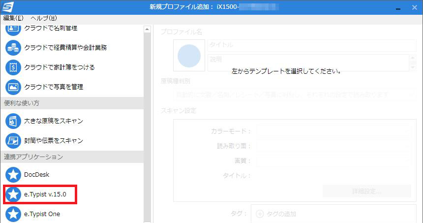ScanSnapHome