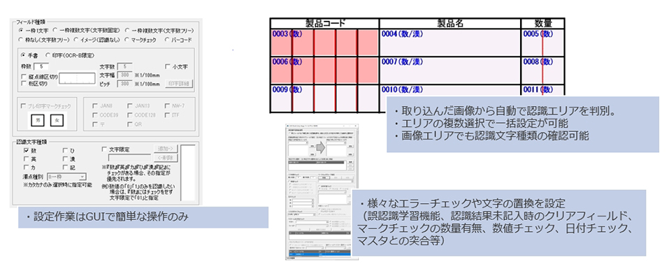 テンプレート設定はGUIで簡単作成