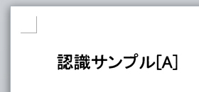 図領域だけWordに転送することができますか