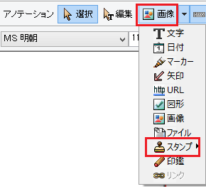 印鑑をスキャンして画像の中に取り入れたい。