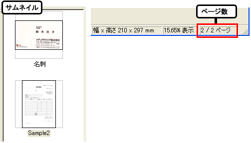 ページとレコードの違いはなんですか？