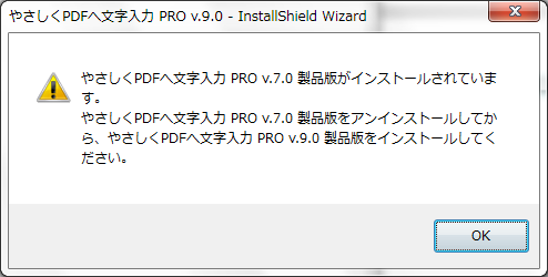 インストールされています