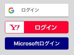 アプリでログイン画面が表示される
