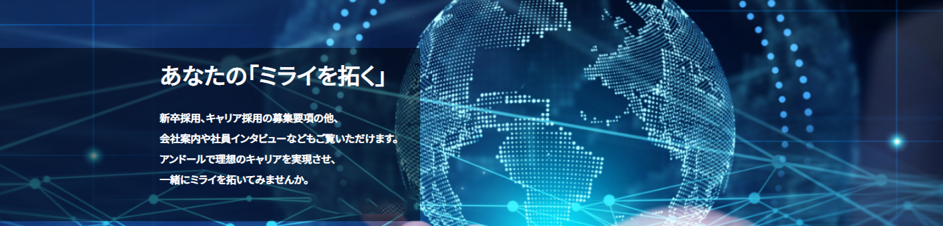 アンドール様プロフィール