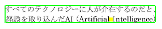 英語と日本語が混在した原稿の認識をしたい