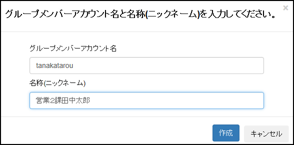 ​データを複数人で共有する場合の設定方法