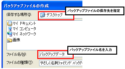 他のPC上にある旧バージョンのデータを使用したい
