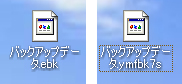 他のPC上にある旧バージョンのデータを使用したい