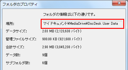 エクスプローラで見るとフォルダに画像ファイルがあるのに、「DocDesk」上には何も表示されない。