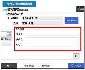 インポート設定